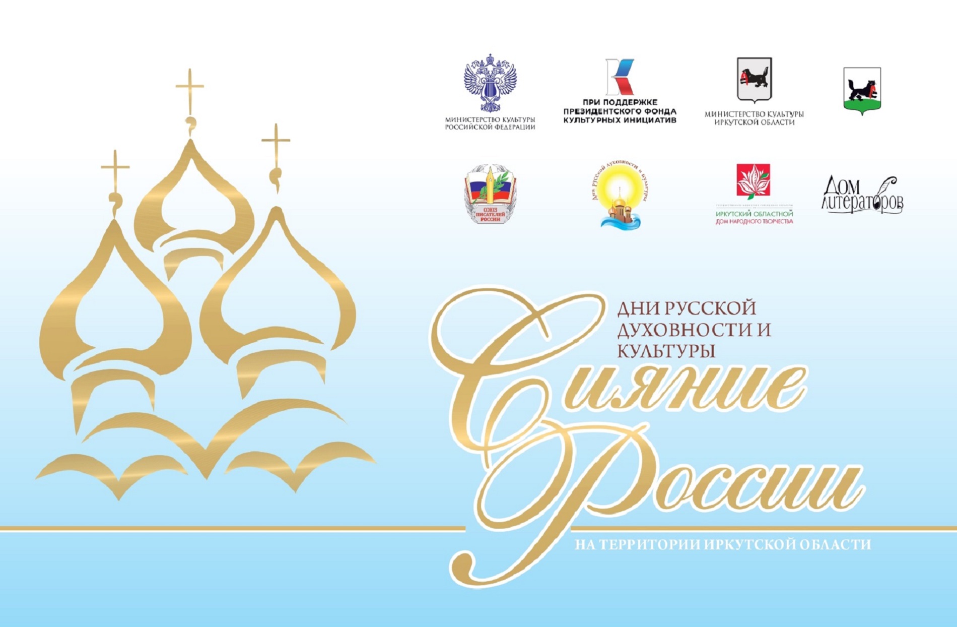 Приглашаем 6 и 7 сентября в Музей В.Г. Распутина на творческие встречи 